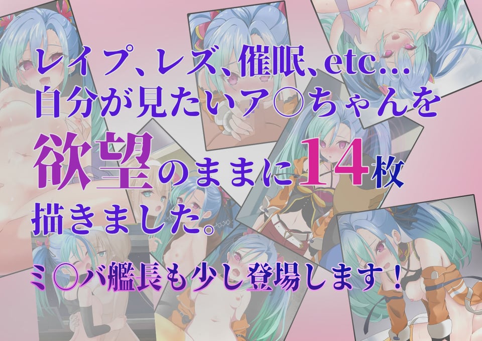 AZづくし！ ア〇・セイン〇ラウス総受けCG集 1 ページ目