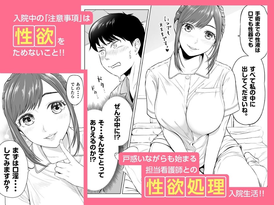 高橋あゆみさんは医療従順者 2 ページ目