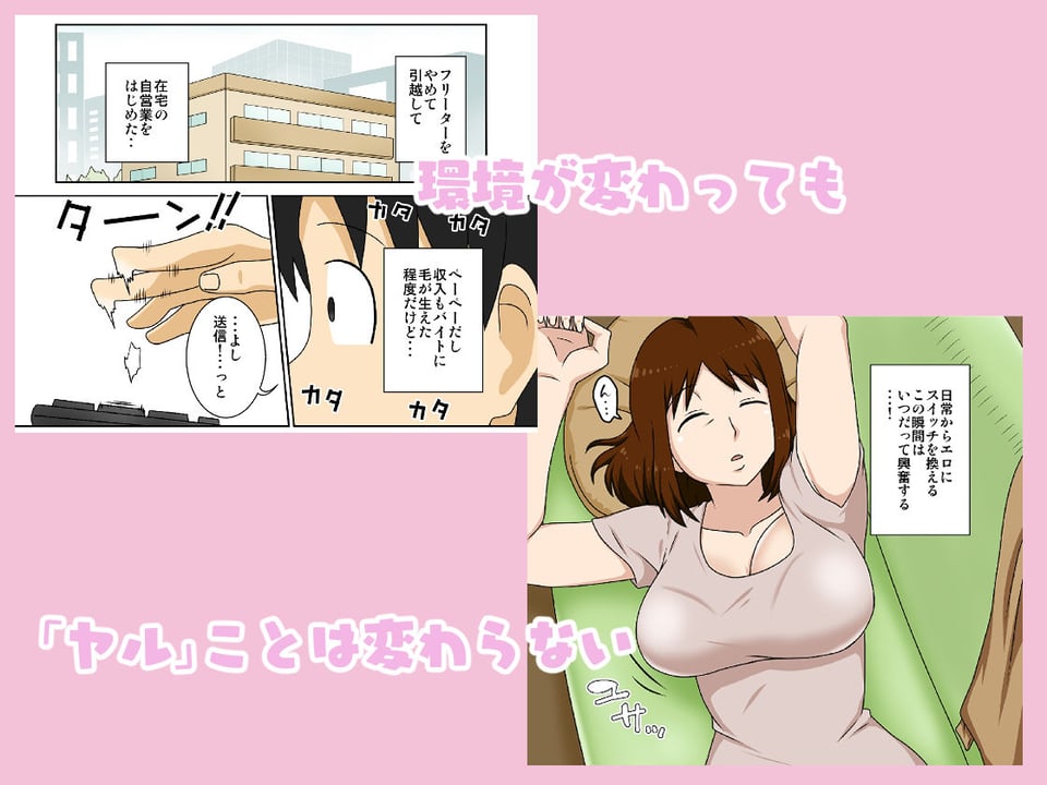 というわけで母さんとただただ営む 2 ページ目