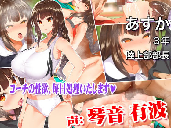 更に！動画版 陸上部女子は俺の生オナホ！！！校内種付け編 6 ページ目