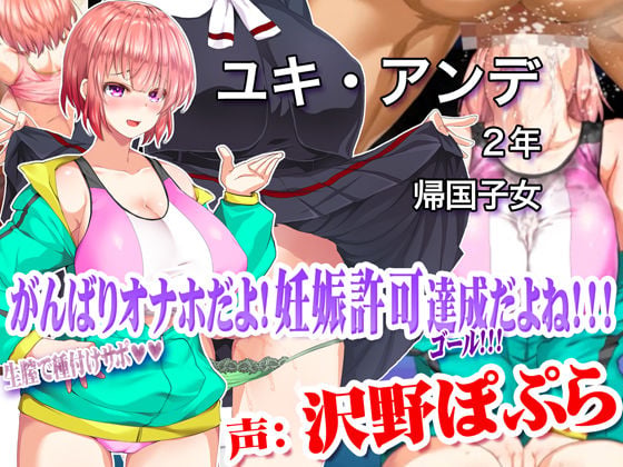 更に！動画版 陸上部女子は俺の生オナホ！！！校内種付け編 8 ページ目