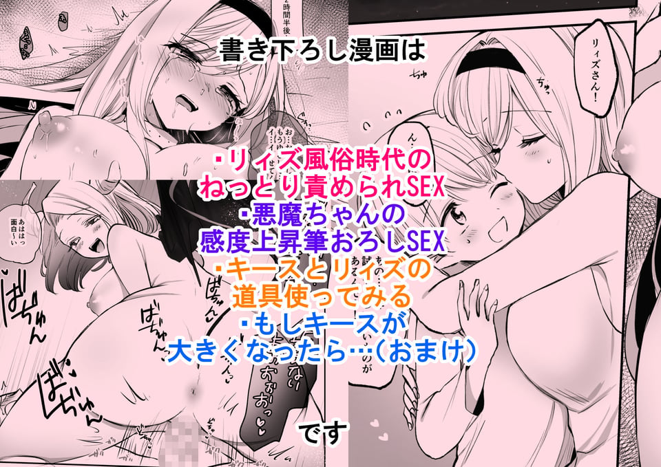 【総集編】嫌われ女を助けたら…？【合計212P〜新規書き下ろし14P】 6 ページ目