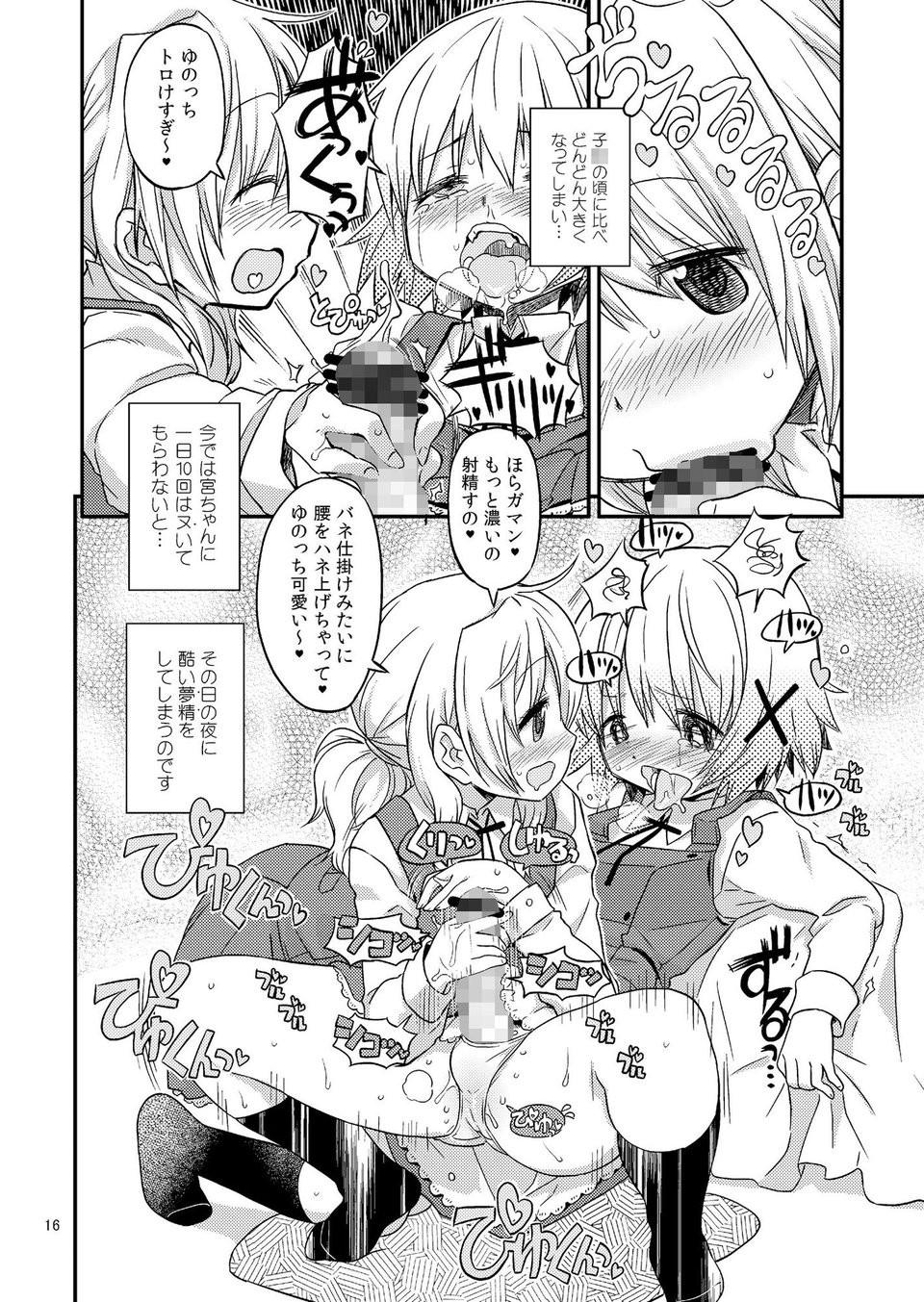 ふたなりスケッチ総集編 1 ページ目