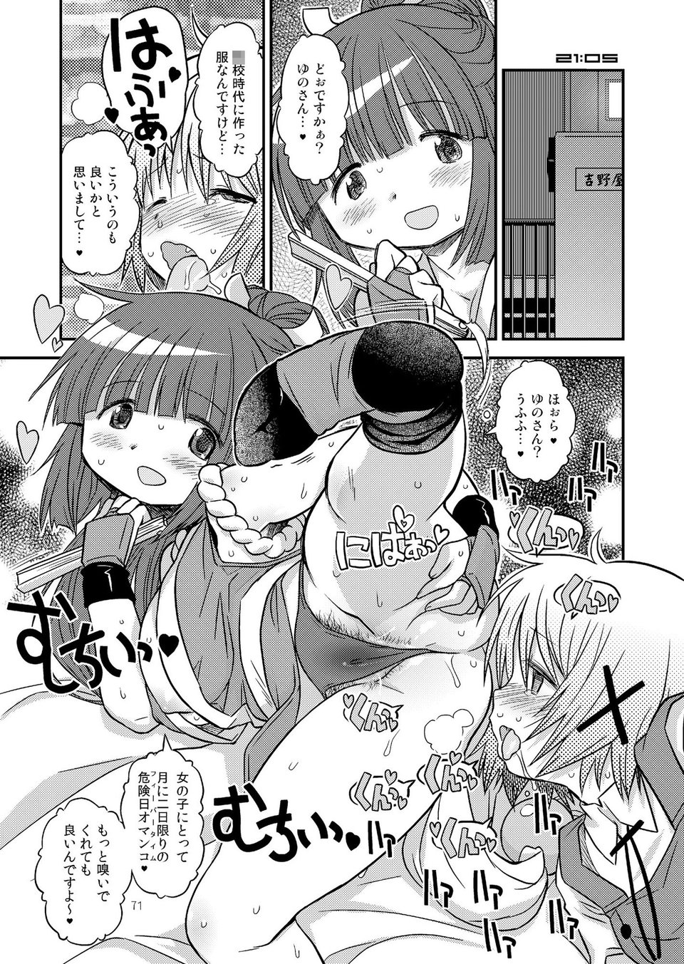 ふたなりスケッチ総集編 4 ページ目