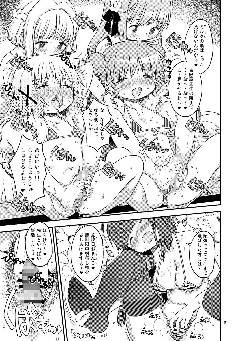 ふたなりスケッチ総集編 6 ページ目