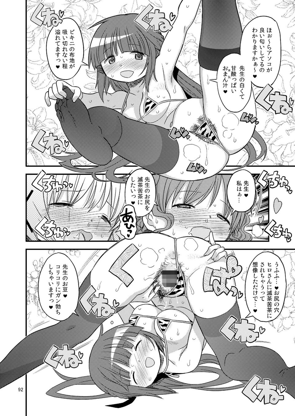 ふたなりスケッチ総集編 7 ページ目