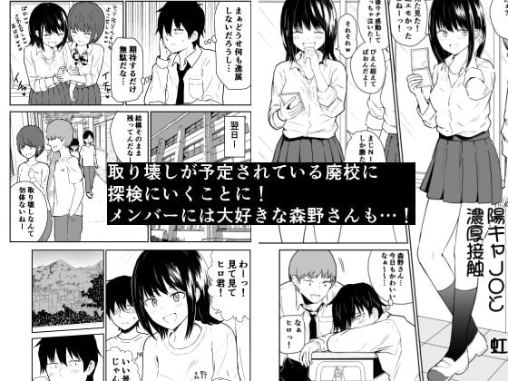 密なロッカーで陽キャJ〇と濃厚接触 1 ページ目