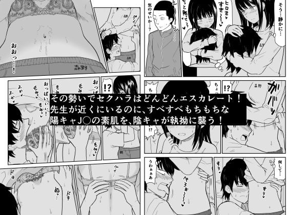 密なロッカーで陽キャJ〇と濃厚接触 4 ページ目