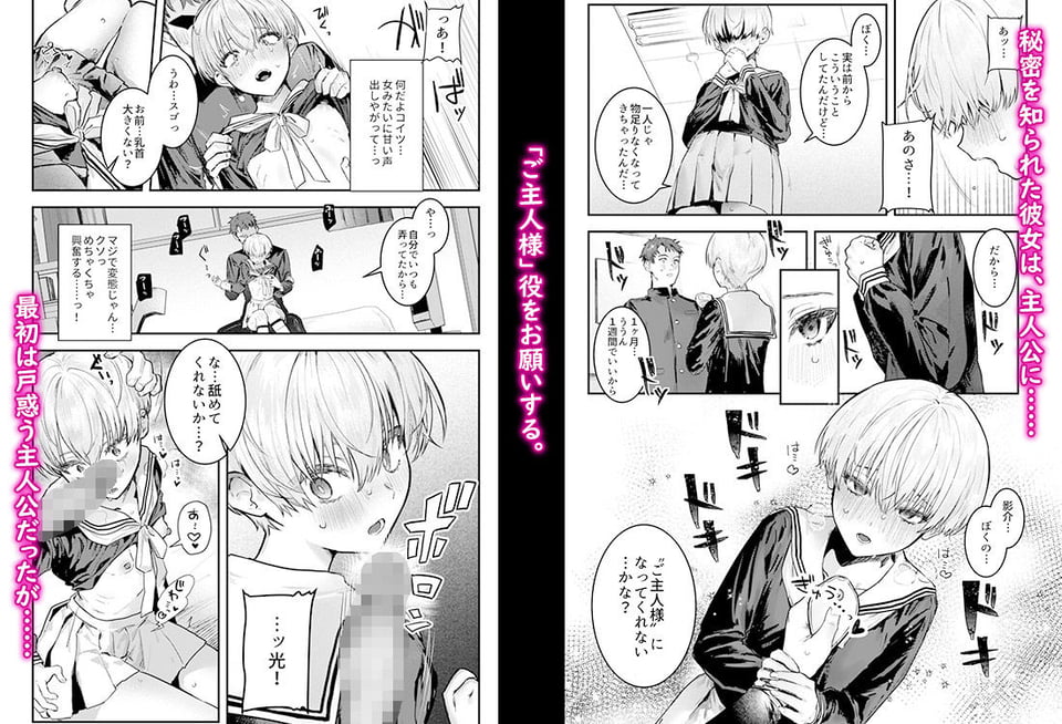 幼馴染調教〜ボーイッシュの裏に隠されたメスの本性〜 2 ページ目