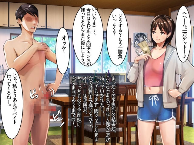 俺と妹の脱衣ジャンケン 3 ページ目