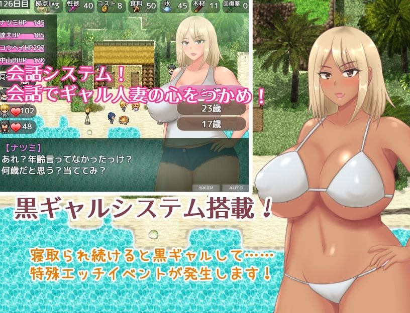 人妻ギャルのネトラレ漂流記 4 ページ目