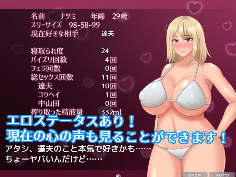 人妻ギャルのネトラレ漂流記 5 ページ目