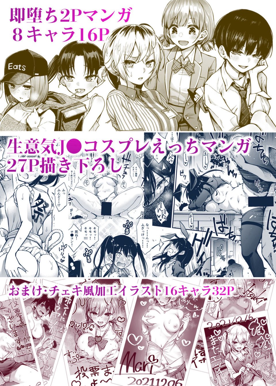 #有料少女2【高額支援版】〜お金を払うと〇〇してくれる女の子〜 10 ページ目