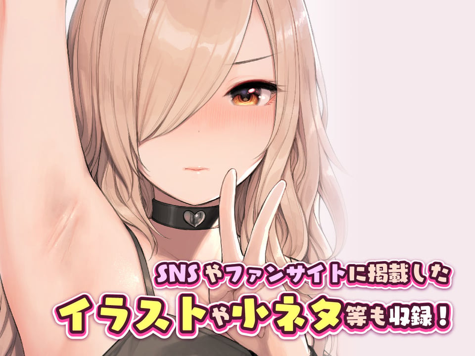 おじさんが好きすぎるギャル2 10 ページ目