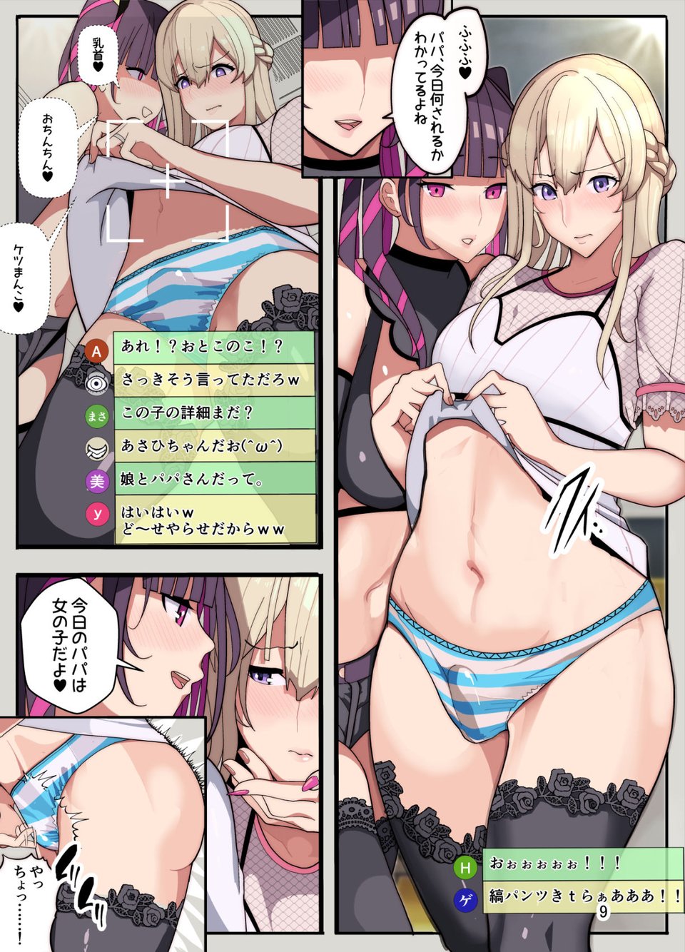 妻と娘を助けようとしたら自分が女装させられ犯●れた話（逆アナル） 5 ページ目