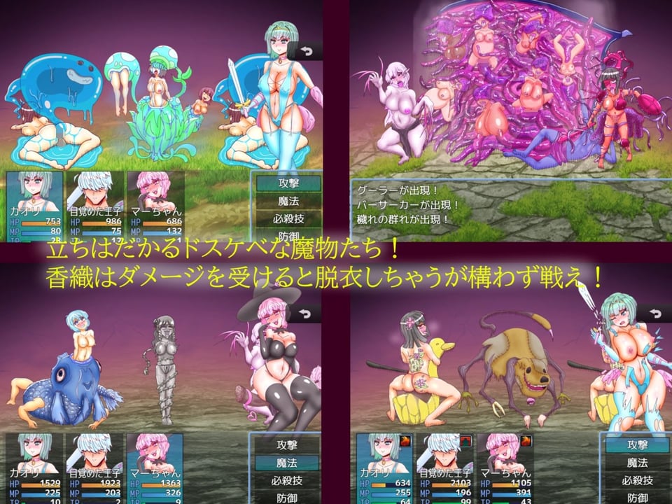 むっちりメス豚と快楽調教の刻印 3 ページ目