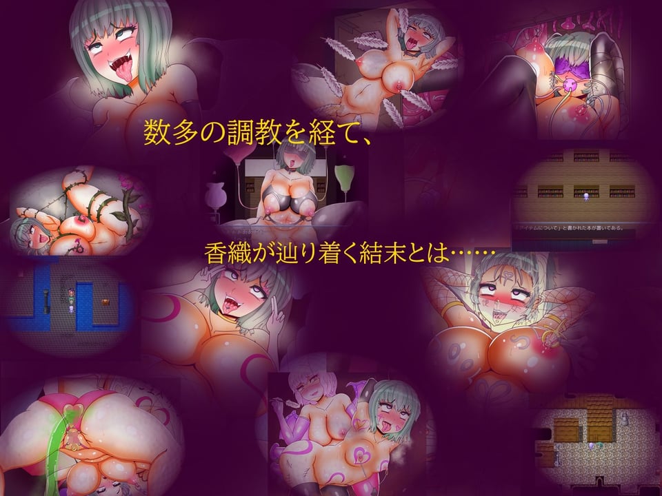 むっちりメス豚と快楽調教の刻印 5 ページ目
