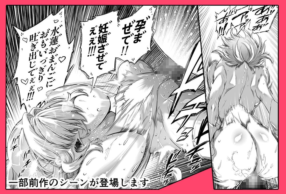 夏のヤリなおし3 6 ページ目