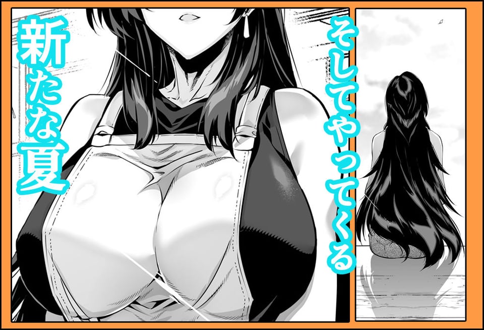 夏のヤリなおし3 10 ページ目