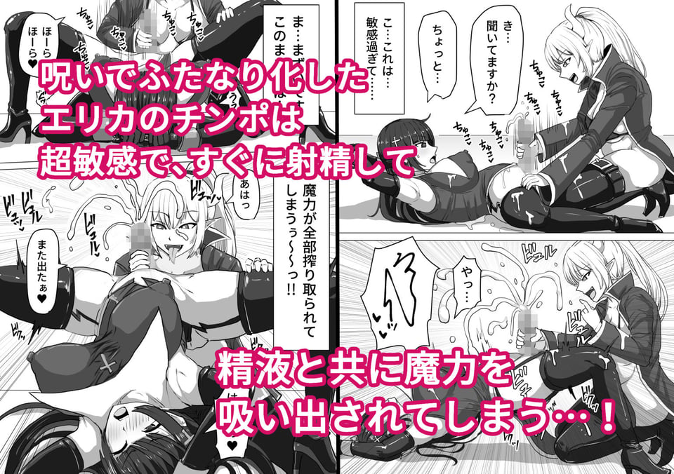 ふたなり射精管理！〜100日後に射精する退魔使徒〜 3 ページ目