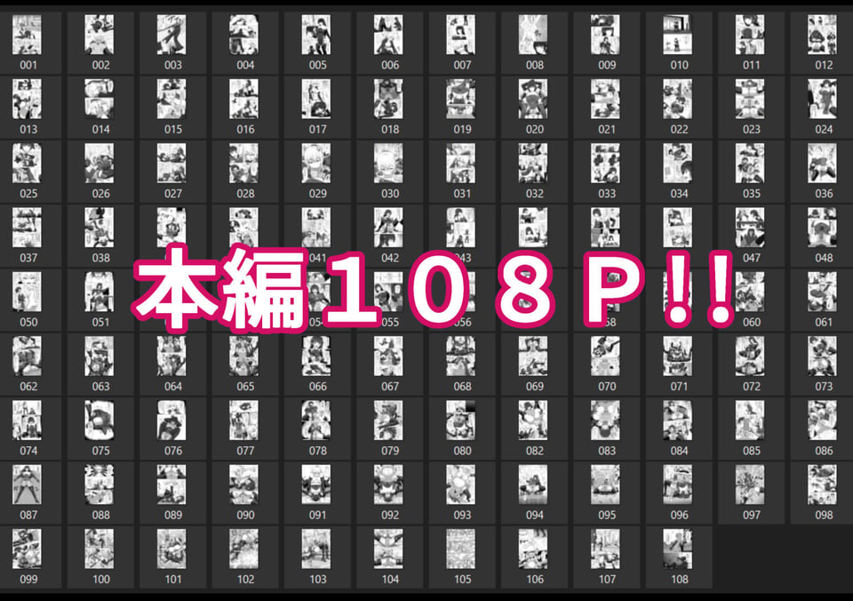 ふたなり射精管理！〜100日後に射精する退魔使徒〜 10 ページ目