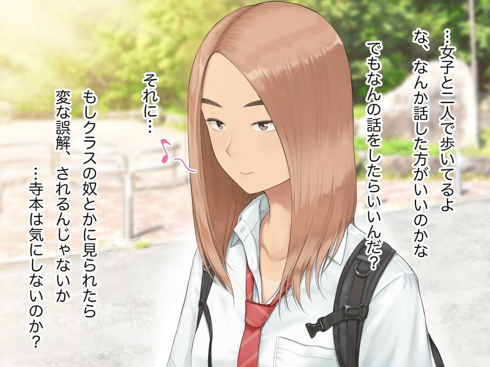 隣の席の寺本 クラスメイトのパンツを見たらセックスした話 2 ページ目