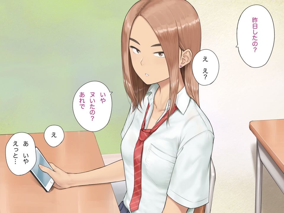 隣の席の寺本 クラスメイトのパンツを見たらセックスした話 4 ページ目