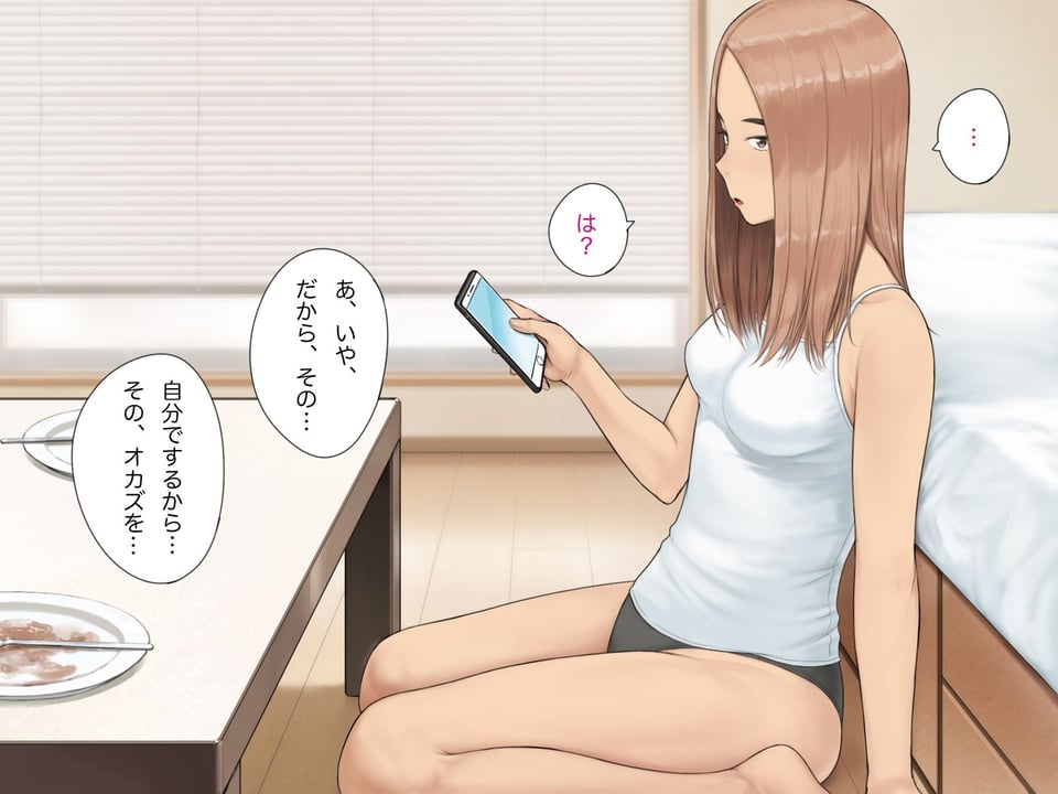隣の席の寺本 クラスメイトのパンツを見たらセックスした話 9 ページ目