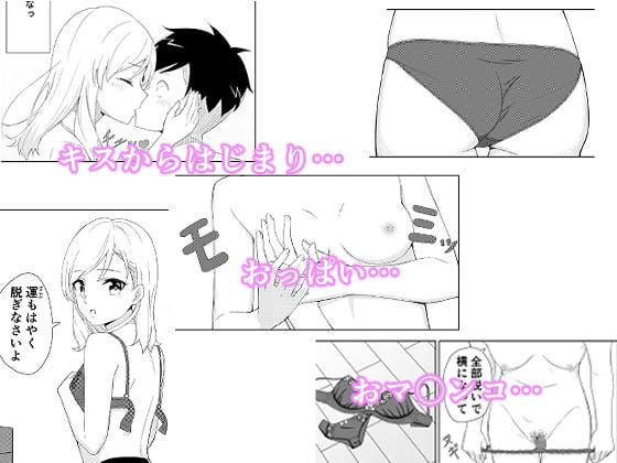就活失敗してフードデリバリー配達員始めたら昔の同級生とHできた話 4 ページ目
