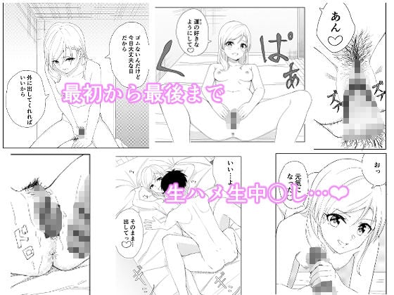就活失敗してフードデリバリー配達員始めたら昔の同級生とHできた話 5 ページ目