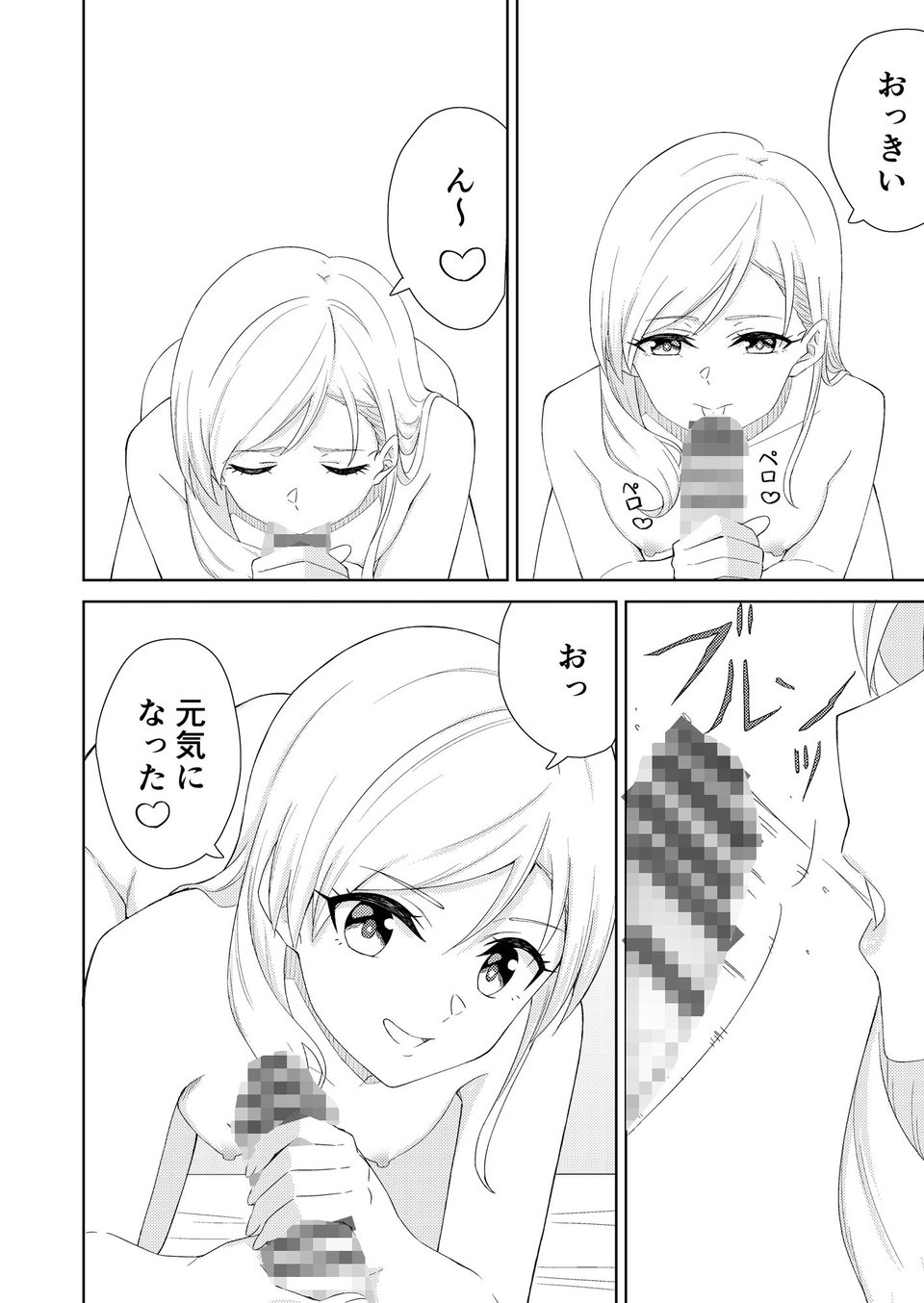 就活失敗してフードデリバリー配達員始めたら昔の同級生とHできた話 7 ページ目