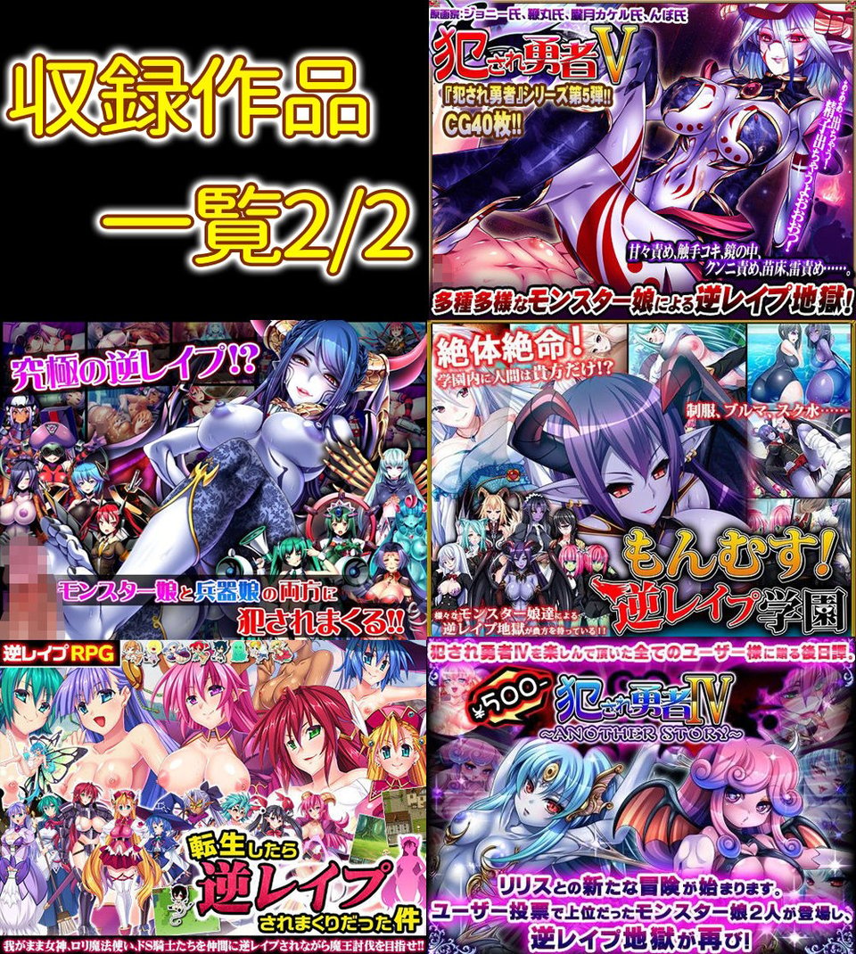 ディーゼルマイン総集編・第1弾〜モン娘搾精〜 2 ページ目