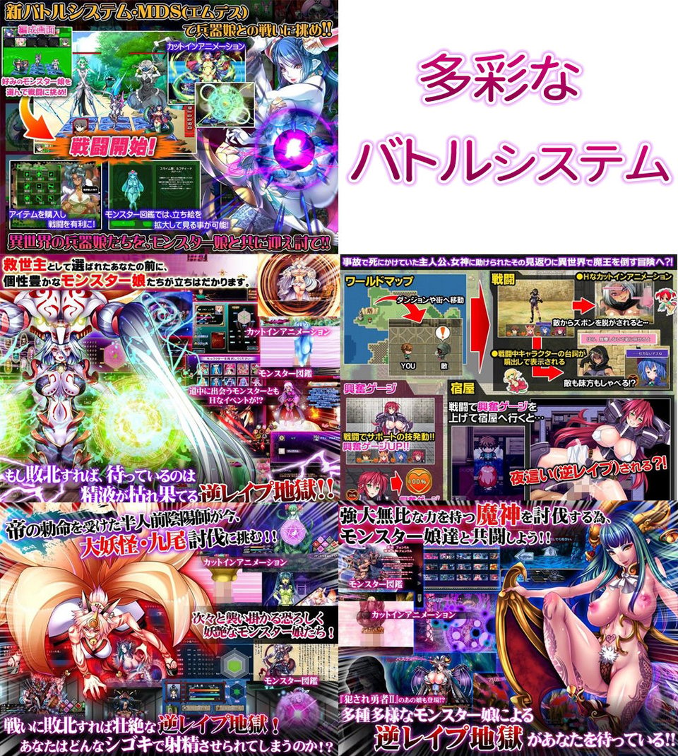 ディーゼルマイン総集編・第1弾〜モン娘搾精〜 3 ページ目