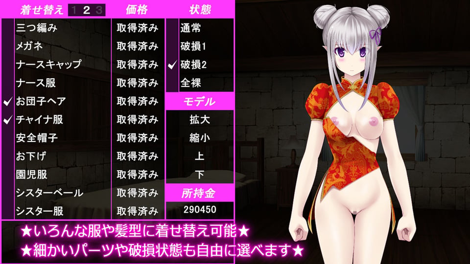 育成ゲーム大好きな俺が異世界に召喚されハーフエルフを育てることになった！？ -TRUE END- 2 ページ目