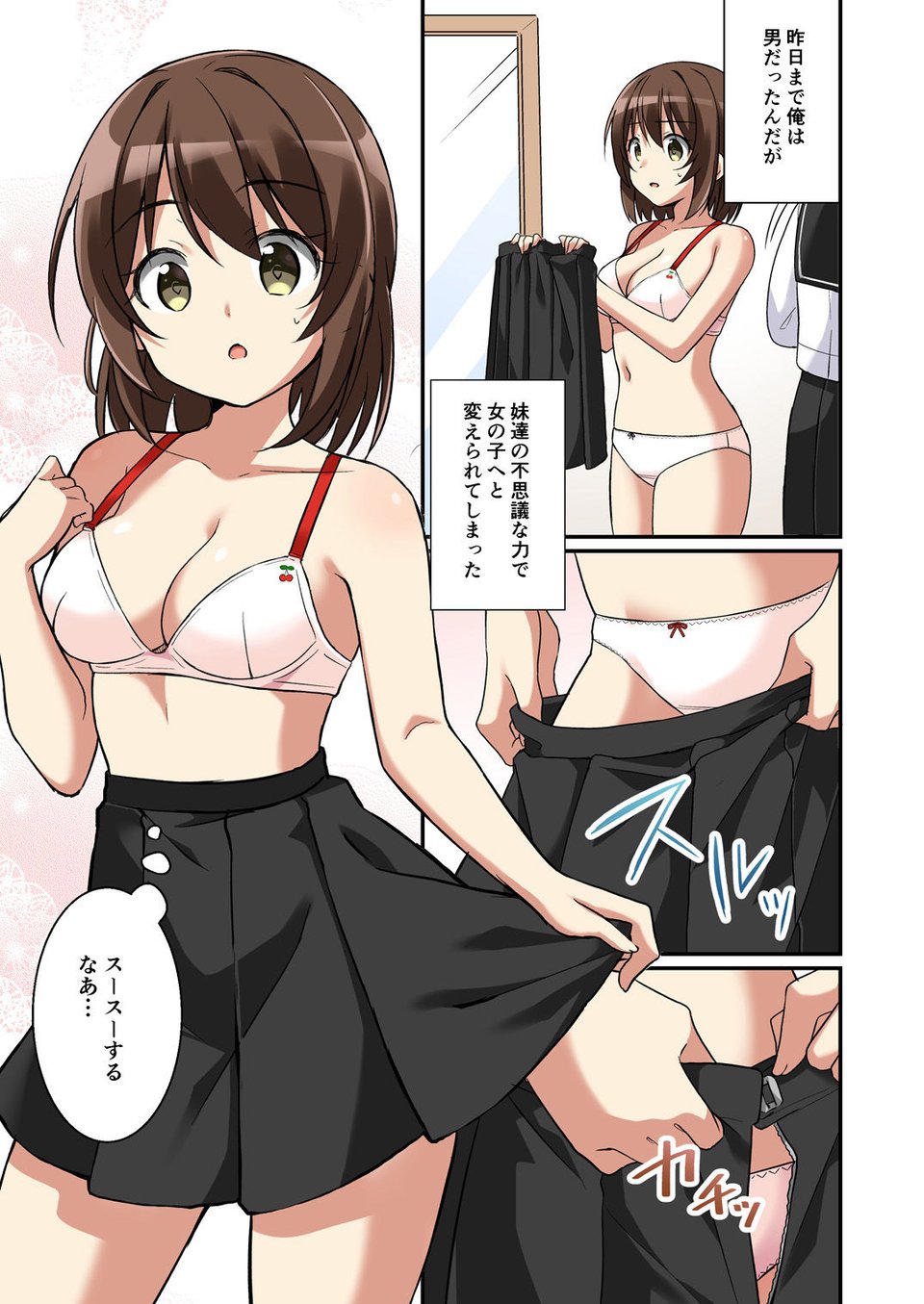 サキュバス倶楽部へようこそ2 妹の妹♀にされたけど彼女ができました 5 ページ目