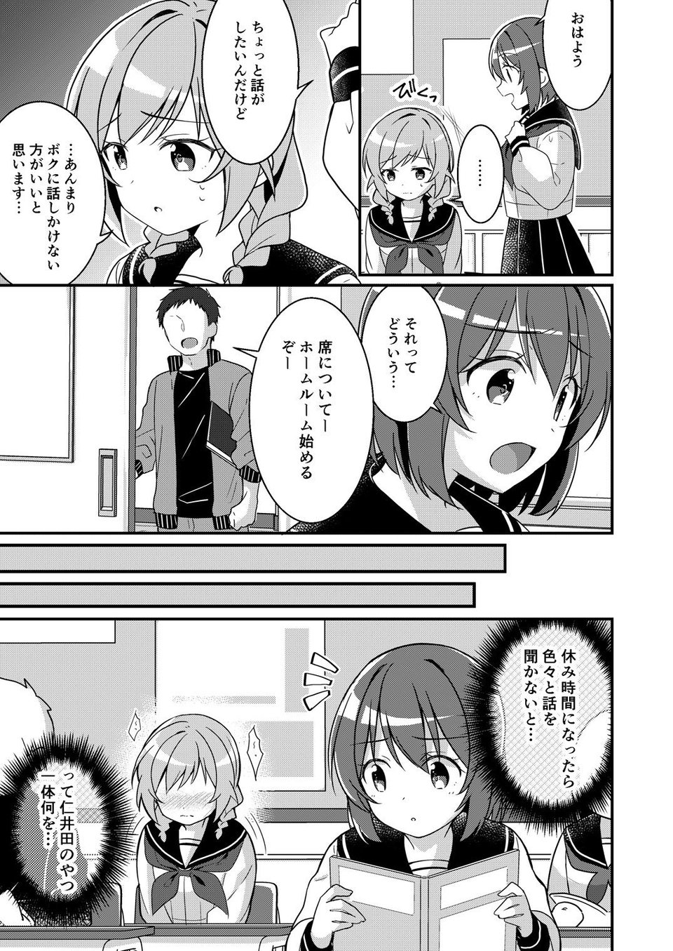 サキュバス倶楽部へようこそ2 妹の妹♀にされたけど彼女ができました 9 ページ目