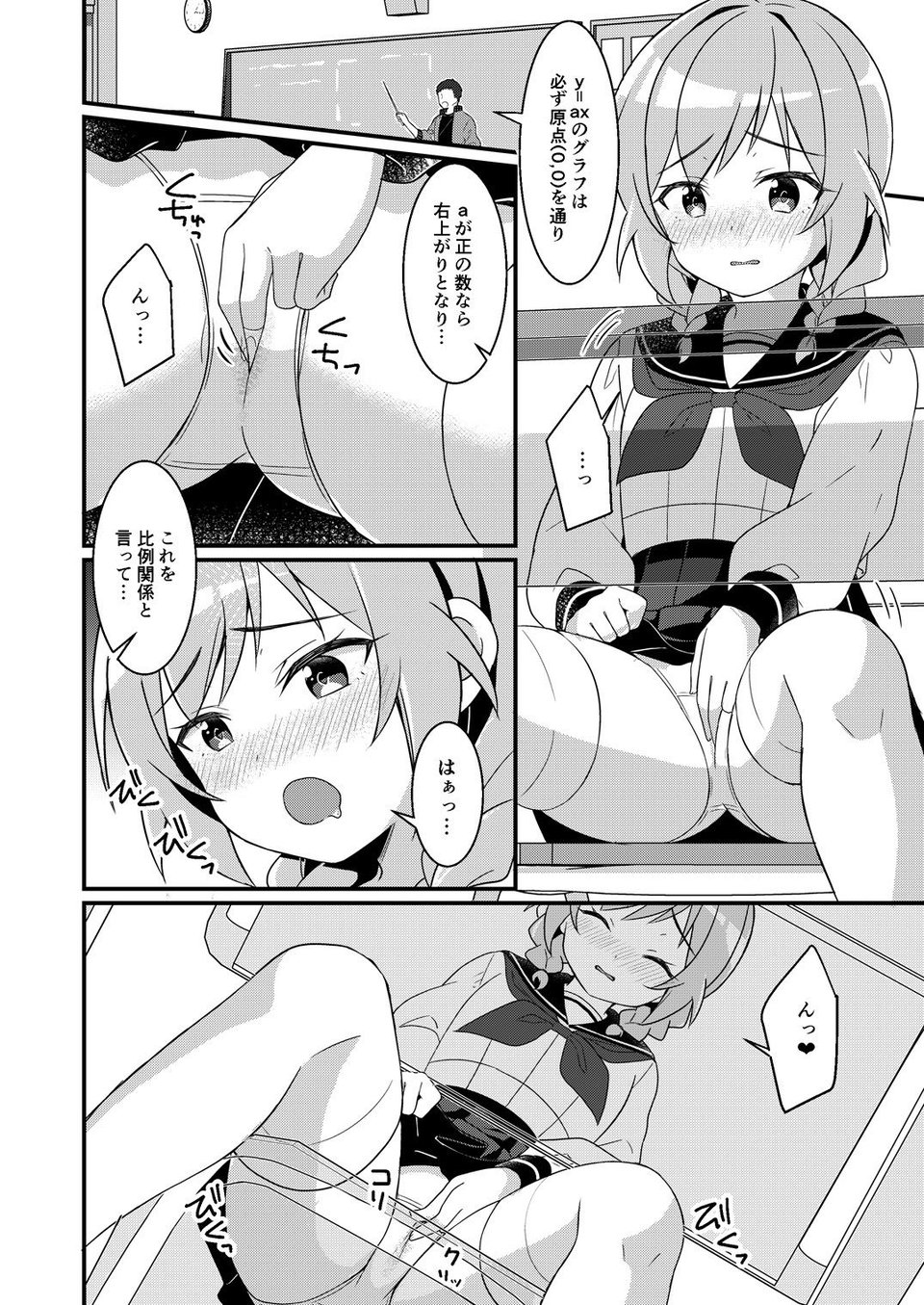 サキュバス倶楽部へようこそ2 妹の妹♀にされたけど彼女ができました 10 ページ目