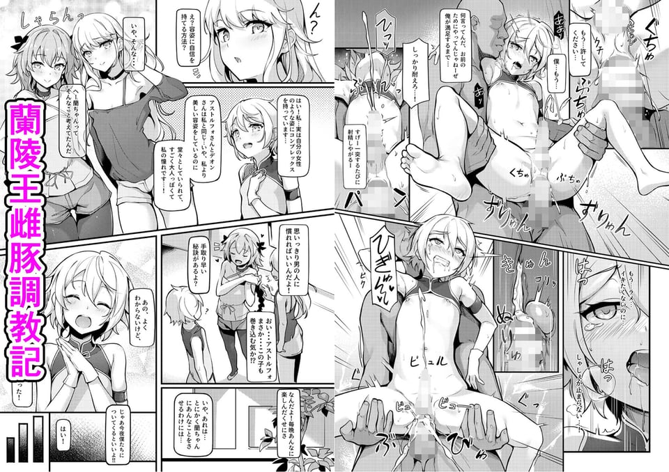 英霊オトコの娘雌堕ち調教記総集編 6 ページ目