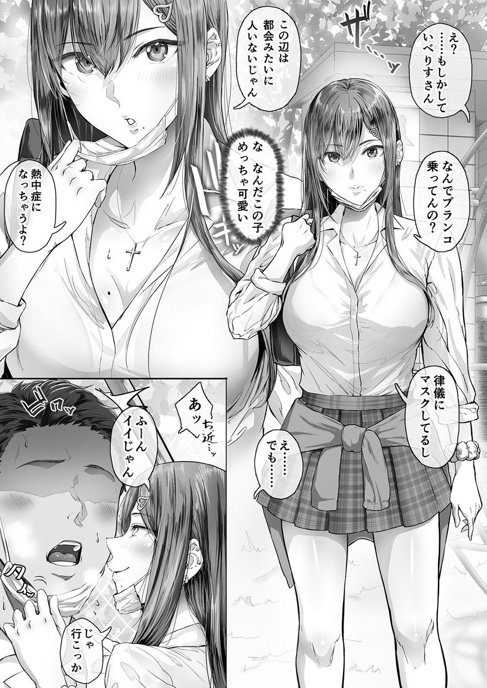 夏日 4 ページ目