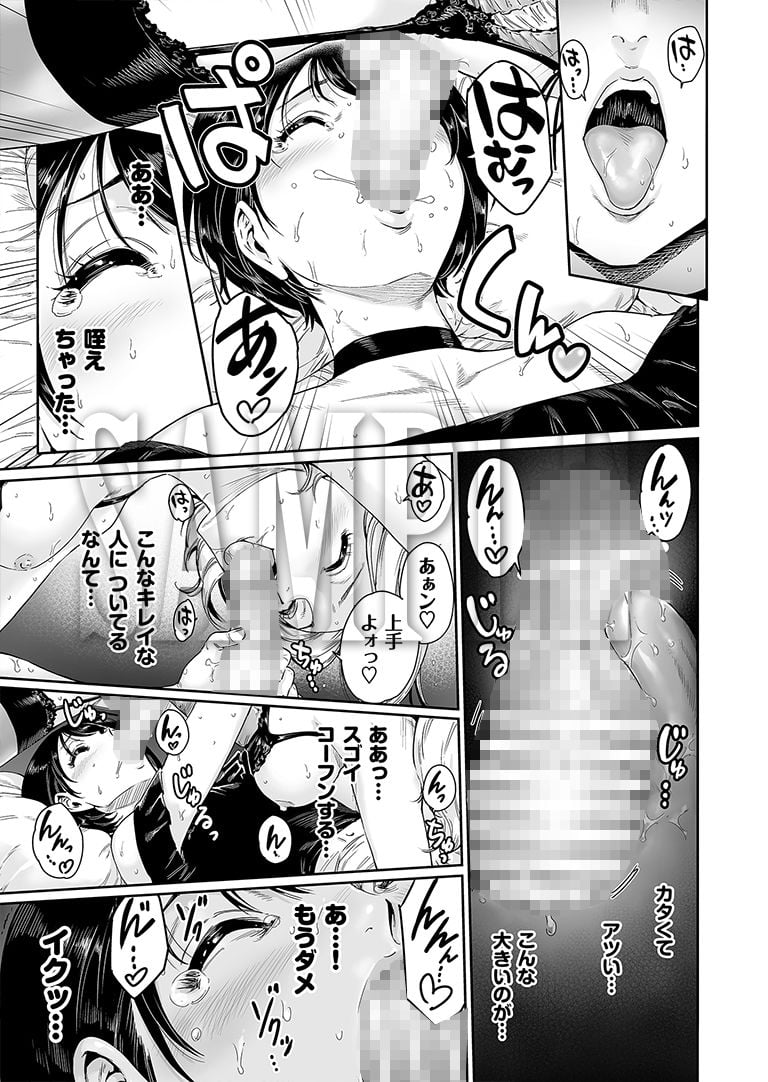 めすどUP！！ 軽はずみにハッテン場に行ったらめちゃくちゃメス落ちさせられちゃいました 4 ページ目
