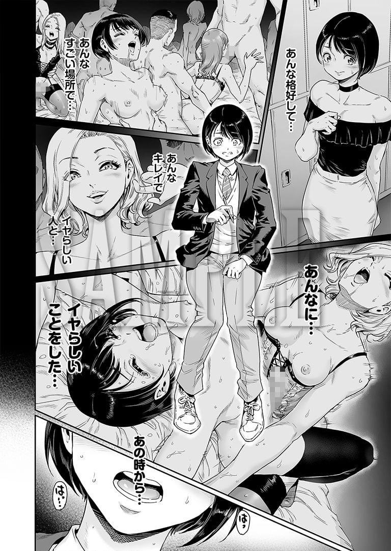 めすどUP！！ 軽はずみにハッテン場に行ったらめちゃくちゃメス落ちさせられちゃいました 7 ページ目