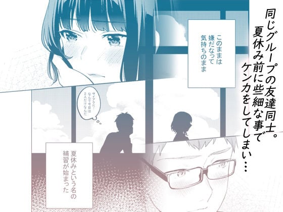 補習が必要な僕ら【総集編】 1 ページ目