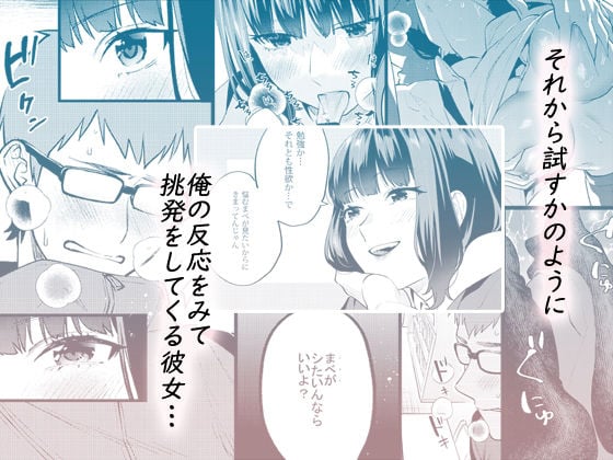 補習が必要な僕ら【総集編】 4 ページ目
