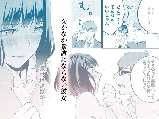 補習が必要な僕ら【総集編】 6 ページ目