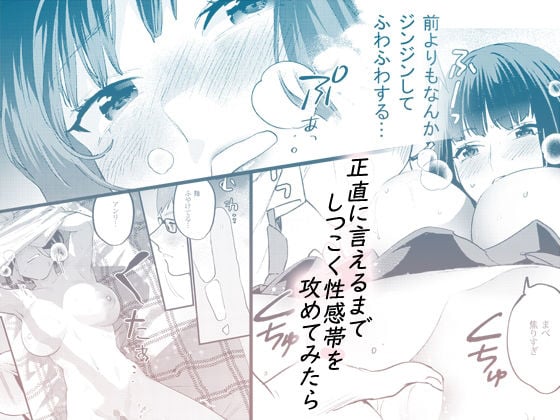 補習が必要な僕ら【総集編】 7 ページ目