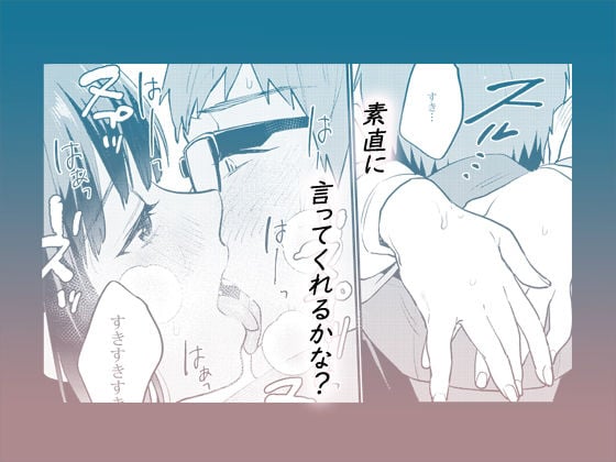 補習が必要な僕ら【総集編】 8 ページ目