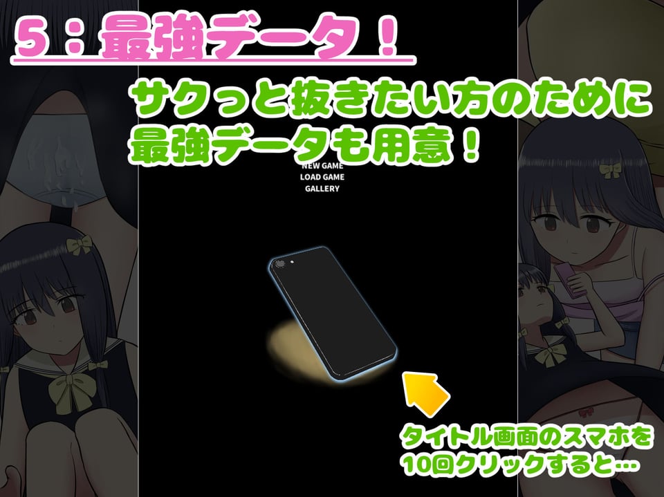 スマぱん！ 〜スマホでパンツを完全盗撮〜 5 ページ目
