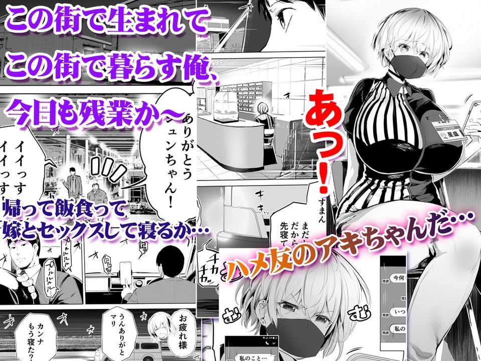 地元のハメ友。「深夜のコンビニ店員A」 1 ページ目