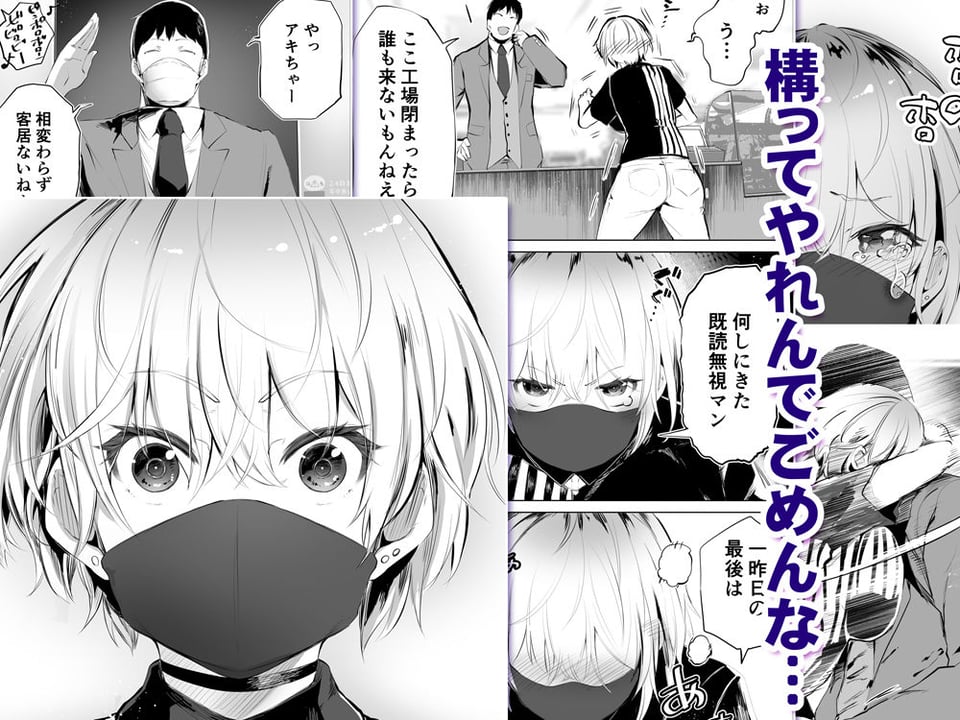 地元のハメ友。「深夜のコンビニ店員A」 2 ページ目