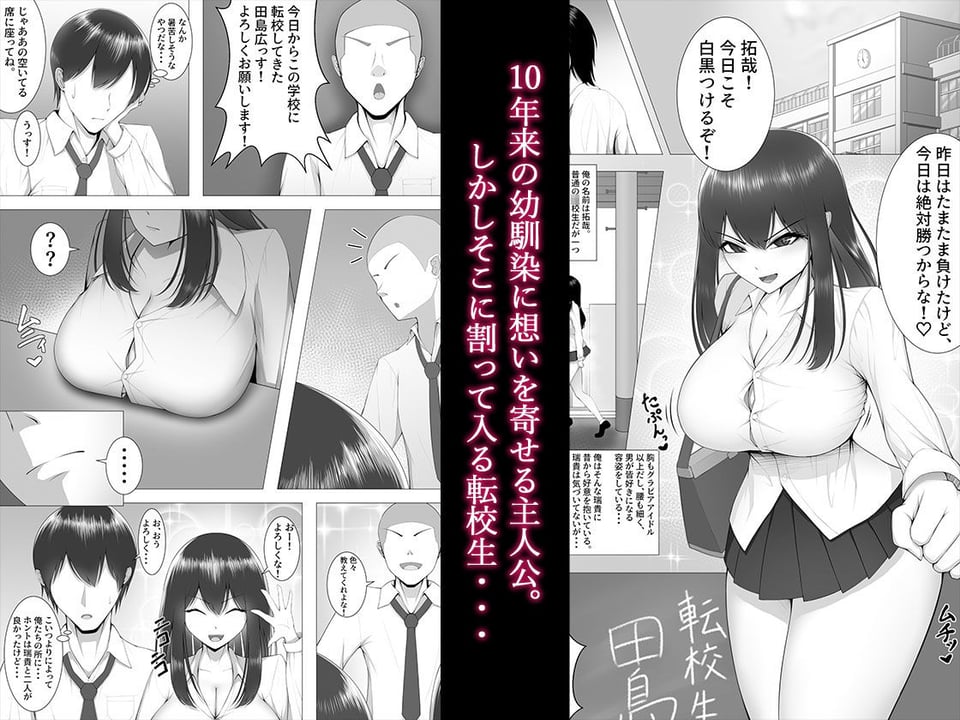 10年の恋より一週間の性。 1 ページ目